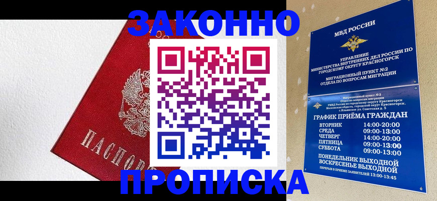 регистрация для дет. сада в Тобольске